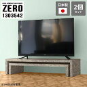 テレビ台 完成品 ローボード TVボード テーブル 机 ラック 棚 ローデスク コーナー オープンラック ローテーブル 130 大理石柄 北欧 サイドテーブル ...