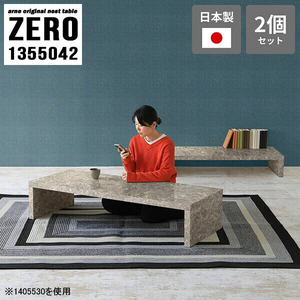 座卓 テーブル コの字 ローテーブル