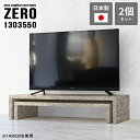 テレビ台 完成品 ローボード 棚 ローデスク パソコン テーブル コの字 オープンラック ローテーブル 130 大理石柄 サイドテーブル コーナー ラック ネス...