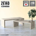 応接用 テーブル コの字 ロビー用テーブル センターテーブル 高さ50cm 応接テーブル ローテーブル 大理石柄 120 カフェテーブル コーヒーテーブル 長方...