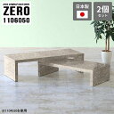 ネストテーブル テーブル コの字テーブル コーナー センターテーブル 高さ50cm コの字 ローテーブル 大理石柄 110 カフェテーブル オープンラック シン...