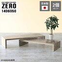 応接用 テーブル コの字 ロビー用テーブル 応接テーブル ローテーブル 大理石柄 センターテーブル 高さ50cm カフェテーブル コーヒーテーブル 長方形 応接 机 シンプル 高級感 グレー デスク ロータイプ 完成品 日本製 大小2点セット 【幅140奥行60高さ50cm】 ☆