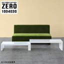 ローテーブル コの字 白 国産 熱に強い 子供 机 幅100cm 北欧 センターテーブル 高級 日本製 和室 可愛い おしゃれ テーブル ホワイト 鏡面 ネスト...