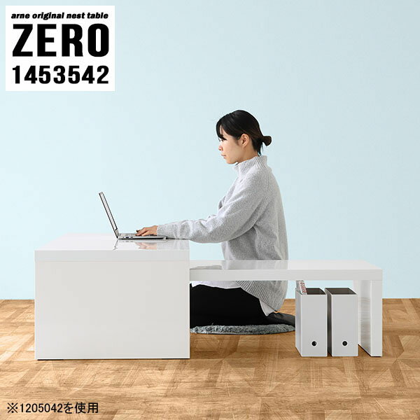 パソコンデスク ロータイプ シンプル モダン ゲーミング PCデスク リモートワーク ローテーブル テレワーク ローデスク おしゃれ 白 完成品 机 デスク ホワイト リビング 大きめ テーブル コの字 高級感 オフィス 日本製 2段 入れ子式 幅145cm 奥行35cm 高さ42cm ☆