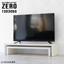 テレビ台 おしゃれ ローボード 完成品 北欧 TVボード TV台 ラック 棚 コーナー シェルフ モダン リビング オープンラック 白 国産 熱に強い ローテー...