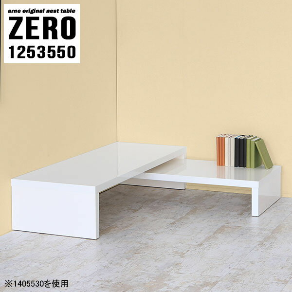 ネストテーブル 高級 ローテーブル 