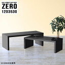 ネストテーブル テーブル 和室 コの字 ローテーブル パソコン 黒 机 幅120cm 作業台 コーナー センターテーブル モダン リビングテーブル おしゃれ リ...