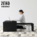 パソコンデスク デスク ロータイプ コンパクト PCデスク ローデスク ローテーブル 大きめ 国産 机 和室 テーブル コの字 おしゃれ ゲーミング シンプル 高級感 リビングテーブル ホテル ブラック 鏡面 無地 黒 センターテーブル 完成品 日本製 幅145cm 奥行30cm 高さ42cm ☆(3)