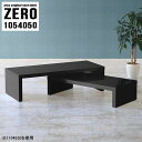 ネストテーブル コの字テーブル テーブル コーナー コの字 ローテーブル センターテーブル おしゃれ 高さ50cm サロン モダン 高級感 在宅ワーク デスク ローデスク パソコン ロータイプ ブラック 鏡面 無地 黒 机 完成品 日本製 【幅105奥行40高さ50 cm/ZERO1054050black】