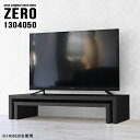 テレビ台 高級感 在宅ワーク シンプル ローデスク パソコン ロータイプ ローボード モノトーン 黒 TVボード テーブル コの字 机 和室 TV台 ラック 棚...