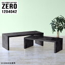 ネストテーブル コの字 モダン テーブル コの字テーブル センターテーブル おしゃれ リビング ローテーブル 奥行40cm 黒 2段 120 テレビ台 コーナー...