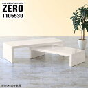 ネストテーブル コの字 テーブル リビング 休憩室 ローテーブル おしゃれ 作業台 コーナー パソコンデスク ロータイプ 高級感 センターテーブル 北欧 オフィ...