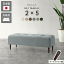 待合 ベンチ 120cm ダイニングソファ ベンチソファ ベンチソファー 2人掛け ソファ ロータイプ 玄関 スリム リビング 北欧 ロビー 国産 一人暮らし ...