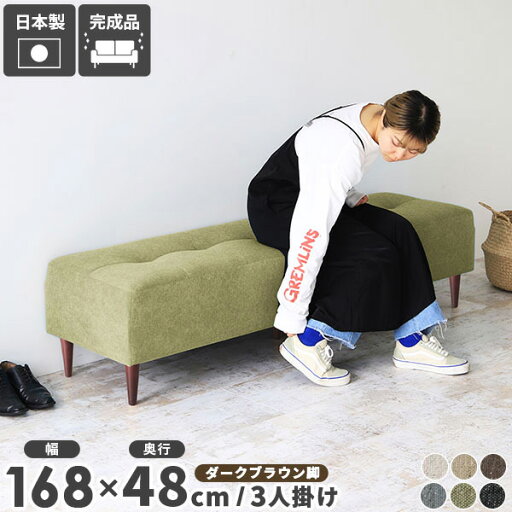 ベンチ ベンチソファー 2人掛け ソファ ロータイプ レトロ リビング 脚付き おしゃれ ダイニングベンチ 低め ロビーチェア 二人掛け 待合室 固め 日本製 ベンチチェア 北欧 国産 オフィス 背もたれなし スツール ロビーベンチ 病院 長椅子 椅子 チェア ソファー 幅170 □ ベンチ ベンチソファー 2人掛け ソファ ロータイプ レトロ リビング 脚付き おしゃれ ダイニングベンチ 低め ロビーチェア 二人掛け 待合室 固め 日本製 ベンチチェア 北欧 国産 オフィス 背もたれなし スツール ロビーベンチ 病院 長椅子 椅子 チェア ソファー 幅170 □