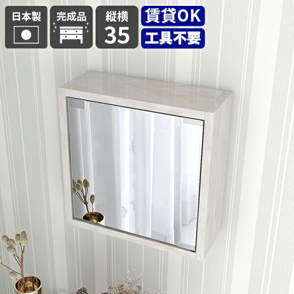 ウォールシェルフ 賃貸 ウォールミラー 棚 扉付き ウォールラック 壁掛け ミラーキャビネット 石膏ボー..