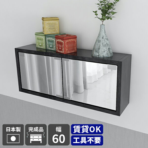 ウォールシェルフ ボックス 賃貸 取り付け ウォールラック 扉付き 鏡 日本製 ミラーキャビネット 石膏..