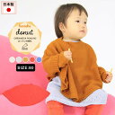 moc Kanoko Crewneck poncho 80 Donut アイボリーサイズ約身幅64 総丈30 cm(平置き)材質コットン100％カラーアイボリー/グレー/パンプキン/フラミンゴ/フレンチブルーからお選び下さい。※モニターなどの閲覧環境によって、実際の色と異なって見える場合がございます。仕様日本製※ラッピング承ります。※撮影小物は付属しておりませんブランド　納期国産オーダー商品のため、ご入金確認後3〜7営業日で出荷。※オーダー商品につき、ご注文のキャンセル・変更につきましてはお届け前でありましても生産手配が済んでいるためキャンセル料(商品代金の50％)を頂戴いたします。※商品到着までの日数は、地域により異なります備考ニット製品の為、表記サイズに多少の誤差がございます。参考目安としてご覧ください。こちらの商品はクロネコゆうパケット配送となります。(クロネコゆうパケット送料無料：同梱不可)※ポスト投函の為、配達日時指定はお受けできません。クロネコゆうパケット配送商品のみをご購入の場合、ご購入手続き画面の配送方法の選択で、宅配便を選択された場合も、クロネコゆうパケットにて配送いたしますので、予めご了承くださいませ。クロネコゆうパケット配送商品と宅配便配送商品を同時購入される場合は、宅配便にて配送する場合もございます。※製造上の都合や商品の改良のため、予告なく仕様変更する場合がございますので予めご了承ください。当店オリジナル家具を全部見る管理番号0000am001059/0000am001060/0000am001061/0000am001062/0000am001063/メーカー希望小売価格はメーカーカタログに基づいて掲載しています無縫製だからこそ表現できる、立体的な形が綺麗なポンチョ。ふんわり広がり身体を優しく包み込んでくれます。シンプルな形と色なので、どんな服にも合わせやすくデイリー使いが可能です。糸段階でふわふわ加工（膨らみと毛羽出し）をしたコットン糸を使用しているので、肌触りが良くお肌にも優しく接してくれます。天然植物繊維ならではの風合いが魅力的な素材です。ニットウェアは通常、パーツを裁断し縫い合わせて作られますがWHOLEGARMENT(ホールガーメント)という技術を使ったニットウェアは、一着丸ごと立体的に編み上げています。従来のニットウェアのように生地を裁断後に残る端布が存在しないのでお肌だけではなく、環境にも優しいニットウェアです。縫い目が無いので、柔らかいこどもの素肌にあたっても、肌あたりが良く心地いい着心地。すっぽり被ることができるクルーネック。忙しい朝でも簡単に着ることができますWHOLEGARMENT（ホールガーメント）で編まれているのでどこを見てもシームレス。縫い目が無いのでストレッチ性も抜群。沢山遊ぶ子どもの動きを邪魔しません。素肌に触れてもごわつき感がない為、子どもの敏感なお肌でも、とても着心地が良いものとなっています。ルームウェアやお出かけ着にはもちろん、肌寒い日や暖房が効きにくい場所でさっと羽織らせるのに最適。通気性や吸水性が優れているコットンを使用しているので、春夏にもおすすめ。季節を問わずロングシーズンお使いいただけます。使用インテリア：Bacchus W 3P デニム生地ポンチョは衿のタイプを3種類ご用意しています。お好みの形をお選びください。サイズは80、90の2サイズをご用意。長く使ったり、兄弟や姉妹でお揃いで使うのもおすすめです。使用インテリア：koln sofa / Bacchus W 3P デニム生地 / interior cushion 45F 帆布生地どんなコーディネートにも合わせやすいデザインとカラーなので、性別問わず着用いただけます。出産祝いや、生まれるまで性別を楽しみにしているご家庭にもぴったりです。使用インテリア：miniエレガントカウチソファ ソフィア生地洗濯表示には名前が記入できるお名前スペース付き。洗濯表示の肌あたりが気になる方は、糸を引き抜いて外した状態でのご使用が可能です。※画像はカーディガンを使用しています