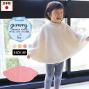 moc Kanoko Crewneck poncho 90 Gummyサイズ約身幅70 総丈35 cm(平置き)材質オーガニックコットン100%カラーアイボリー/ライトグレー/マスタード/ワイルドローズ/フラスコブルーからお選び下さい。※モニターなどの閲覧環境によって、実際の色と異なって見える場合がございます。仕様日本製※ラッピング承ります。※撮影小物は付属しておりませんブランド　納期国産オーダー商品のため、ご入金確認後3〜7営業日で出荷。※オーダー商品につき、ご注文のキャンセル・変更につきましてはお届け前でありましても生産手配が済んでいるためキャンセル料(商品代金の50％)を頂戴いたします。※商品到着までの日数は、地域により異なります備考ニット製品の為、表記サイズに多少の誤差がございます。参考目安としてご覧ください。こちらの商品はクロネコゆうパケット配送となります。(クロネコゆうパケット送料無料：同梱不可)※ポスト投函の為、配達日時指定はお受けできません。クロネコゆうパケット配送商品のみをご購入の場合、ご購入手続き画面の配送方法の選択で、宅配便を選択された場合も、クロネコゆうパケットにて配送いたしますので、予めご了承くださいませ。クロネコゆうパケット配送商品と宅配便配送商品を同時購入される場合は、宅配便にて配送する場合もございます。※製造上の都合や商品の改良のため、予告なく仕様変更する場合がございますので予めご了承ください。当店オリジナル家具を全部見る管理番号0000am001102/0000am001103/0000am001104/0000am001105/0000am001106/メーカー希望小売価格はメーカーカタログに基づいて掲載しています使用インテリア：interior cushion tera 帆布生地無縫製だからこそ表現できる、立体的な形が綺麗なポンチョ。ふんわり広がり身体を優しく包み込んでくれます。シンプルな形と色なので、どんな服にも合わせやすくデイリー使いが可能です。天然植物繊維ならではの風合いが楽しめるオーガニックコットンに、天然有機系デオドラント加工「Lonfresh(ロンフレッシュR)」が付与された糸を使用しています。着衣時に付着した繊維状の常在菌繁殖を抑制する機能があり、この抗菌作用により体臭などの防臭効果が期待できます。ニットウェアは通常、パーツを裁断し縫い合わせて作られますがWHOLEGARMENT(ホールガーメント)という技術を使ったニットウェアは、一着丸ごと立体的に編み上げています。従来のニットウェアのように生地を裁断後に残る端布が存在しないのでお肌だけではなく、環境にも優しいニットウェアです。縫い目が無いので、柔らかいこどもの素肌にあたっても、肌あたりが良く心地いい着心地。すっぽり被ることができるクルーネック。忙しい朝でも簡単に着ることができますWHOLEGARMENT（ホールガーメント）で編まれているのでどこを見てもシームレス。縫い目が無いのでストレッチ性も抜群。沢山遊ぶ子どもの動きを邪魔しません。素肌に触れてもごわつき感がない為、子どもの敏感なお肌でも、とても着心地が良いものとなっています。ルームウェアやお出かけ着にはもちろん、肌寒い日や暖房が効きにくい場所でさっと羽織らせるのに最適。通気性や吸水性が優れているコットンを使用しているので、春夏にもおすすめ。季節を問わずロングシーズンお使いいただけます。使用インテリア：Bacchus W 3P デニム生地ポンチョは衿のタイプを3種類ご用意しています。お好みの形をお選びください。サイズは80、90の2サイズをご用意。長く使ったり、兄弟や姉妹でお揃いで使うのもおすすめです。使用インテリア：koln sofa / Bacchus W 3P デニム生地 / interior cushion 45F 帆布生地どんなコーディネートにも合わせやすいデザインとカラーなので、性別問わず着用いただけます。出産祝いや、生まれるまで性別を楽しみにしているご家庭にもぴったりです。使用インテリア：miniエレガントカウチソファ ソフィア生地洗濯表示には名前が記入できるお名前スペース付き。洗濯表示の肌あたりが気になる方は、糸を引き抜いて外した状態でのご使用が可能です。※画像はカーディガンを使用しています