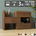 チェスト タンス 完成品 日本製 小さめ ラック 伸縮 3段 ソファー後ろ 衣類収納 ローチェスト 北欧 引き出し 収納 ホワイト 高級感 白 伸縮ラック キャ...