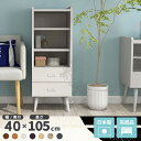 電話台 スリム おしゃれ ファックス台 FAX台 木製 デスクサイド 引き出し ホワイト キャビネット スリムキャビネット チェスト 完成品 日本製