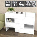 チェスト タンス 4段 洋服タンス 白 完成品 ホワイト サイドボード リビングボード コーナー 伸縮 収納棚 横長 鏡面仕上げ ラック リビング収納 棚 北欧...