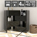 チェスト リビングチェスト ブラック リビング 低い おしゃれ ローチェスト 4段 収納棚 コーナー 完成品 国産 黒 本棚 北欧 ラック リビング収納 伸縮 ...