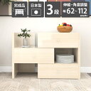 チェスト 洋服タンス 完成品 日本製 リビング ローチェスト 北欧 引き出し 収納 リビングチェスト 低い 収納棚 3段 おしゃれ 高級感 サイドチェスト 脱衣...