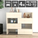 チェスト タンス 完成品 洋服タンス 白 伸縮 4段ラック ホワイト ウッド調 木目 ラック ソファ後ろ 間仕切り 光沢 服 収納棚 収納 低い おしゃれ コー...