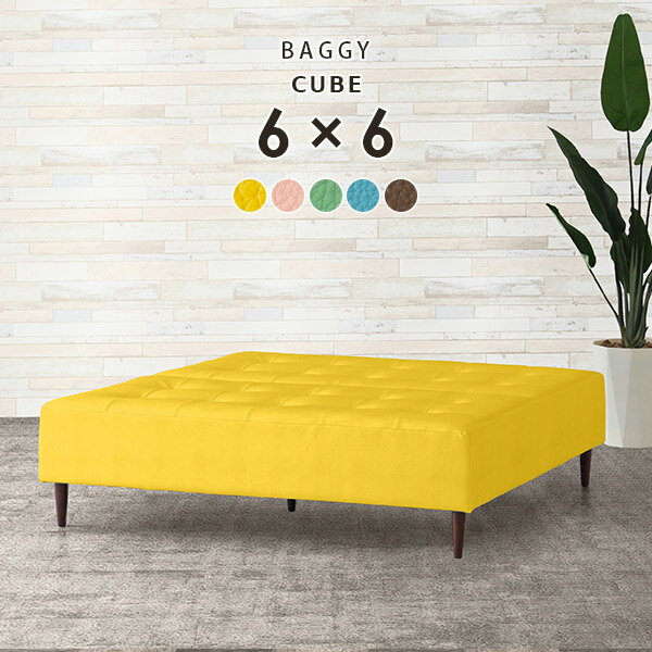 ソファベンチ ダイニングベンチ おしゃれ アイランドソファ 座面広い 北欧 椅子 正方形 シンプル ベン..