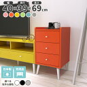 チェスト 脚付き リビング 3段 おしゃれ 収納 引き出し スリム 完成品 サイドチェスト 可愛い 推し活収納 ピンク ブルー 省スペース サイドテーブル ナイ...