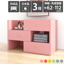 チェスト 日本製 ローチェスト リビングチェスト 3段チェスト クローゼット収納 コンパクト 洋服タンス タンス 引き出し 北欧 リビング 洋服ダンス ロー 本...