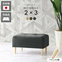 ダイニングチェア 低め ベンチ ベンチソファ 1人用 オットマン スツール 玄関 ソファ おしゃれ ミニソファ ロースツール 足置き台 フットレスト チェア 1...