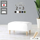 ダイニングチェア 低め ベンチ ベンチソファー 一人用 オットマン スツール 玄関 ソファ おしゃれ ロースツール 足置き台 待合用ソファ フットレスト チェア...