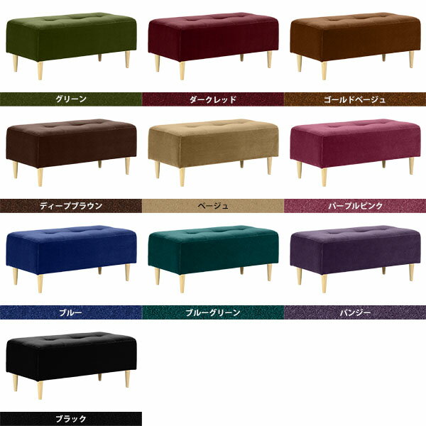 ベンチ 1人掛け ソファ スツール おしゃれ オットマン ミニソファ ロースツール ミニベンチ 足置き台 フットレスト チェア ローソファー ダイニングベンチ 低め コンパクト シンプル エントランス 腰掛 日本製 キッズソファ 待合室 いす ベロア調 モケット オフィス □