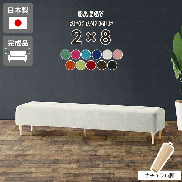 ベンチソファ ロビーチェア 3人掛け 背もたれなし ソファ 白 国産 カフェ ベンチ スツール 長椅子 ベン..