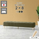 ベンチ 3人掛け ソファ ベンチソファー パブリックベンチ ロビーチェア 背もたれなし ダイニングソファ 脚取り外し ワイド 長椅子 日本製 スツール チェア ...