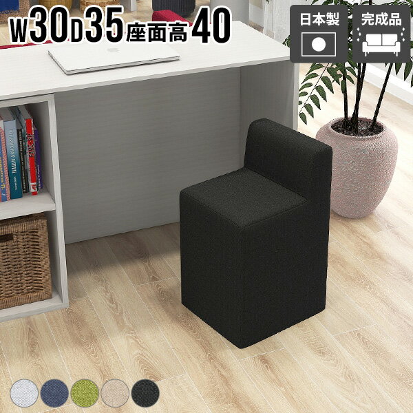 Chair Spitz 400 ホリデー生地サイズ約幅305 奥行き350 高さ550 mm座面高さ：400 mm梱包サイズ：約幅330 奥行き370 高さ580 mm材質[本体]ウレタンフォーム、天然杢[張地]ポリエステル100%カラーグレー/ネイビー/グリーン/ベージュ/ダークグレーからお選び下さい。※モニターなどの閲覧環境によって、実際の色と異なって見える場合がございます。重量約4.8kg仕様日本製完成品カバー取外し不可アジャスター脚ブランド送料送料無料納期ご注文状況により納期に変動がございます。最新の納期情報はカラー選択時にご確認ください。※オーダー商品につき、ご注文のキャンセル・変更につきましてはお届け前でありましても生産手配が済んでいるためキャンセル料(商品代金の50％)を頂戴いたします。※商品到着までの日数は、地域により異なりますご購入時にお届け日の指定がない場合、最短日での出荷手配を行いメールにてご連絡させていただきます。配送・開梱設置について※離島は送料別途お見積もりいたしましてご連絡いたします。【ご注意ください】離島・郡部など一部配送不可地域がございます。配送不可地域の場合は、通常の配送便での玄関渡しとなります。運送業者の便の都合上、地域によってはご希望の日時指定がお受けできない場合がございます。建物の形態(エレベーターの無い3階以上など)によっては別途追加料金を頂戴する場合がございます。吊り上げ作業などが必要な場合につきましても追加料金はお客様ご負担です。サイズの確認不十分などの理由による返品・返金はお受けできません。※ご注文前に商品のサイズと、搬入経路の幅・高さ・戸口サイズなど充分にご確認願います。備考※製造上の都合や商品の改良のため、予告なく仕様変更する場合がございますので予めご了承ください。当店オリジナル家具を全部見る管理番号0000ae021107/0000ae021108/0000ae021109/0000ae021110/0000ae021111/メーカー希望小売価格はメーカーカタログに基づいて掲載していますこのページは Chair Spitz 座面高400 ホリデー生地 のページです。シンプルだけど座り心地も考えたスツールチェア無駄のないシンプルなデザインのスツールに背もたれをプラスしました。小さな背もたれが腰をサポートし、快適な座り心地を実現。コンパクトなサイズなので並べて置くのもかわいいスツールです。[使用カラー/サイズ]ホリデー生地(ブルー)/400ぴったりのサイズが見つかる！6段階の豊富なサイズバリエーションダイニングテーブルからカウンターテーブルなど、さまざまなテーブルに合うように豊富なサイズ展開をご用意。ダイニングチェアやハイチェア、バースツールなどニーズに合わせて最適な高さを選んでいただけます。シンプルでスタイリッシュなデザインなので、どんなインテリアにも調和し、お部屋の雰囲気を引き立ててくれます。[使用カラー/サイズ] モケット生地(ゴールドベージュ)/400低い背もたれのメリットスツールって背もたれがないものが多いですよね。背もたれがないとシンプルでスタイリッシュな反面、作業したい時や少しリラックスしたい時に不便に思うことも…その不便さを解消するために背もたれを付けました！低めに設計された背もたれは、スツールのシンプルさを損なうことなく、見た目はコンパクトなまま。座った時に腰をサポートしてくれるので、座っているときの不安定さを軽減してくれるので、長時間の作業や、少し休憩したい時におすすめです。[使用カラー/サイズ] モケット生地(ブルー)/450少し硬めのクッション座面が柔らかすぎると腰に負担がかかり、背中や腰を痛める原因になったりします。Chair Spitzはやや硬めの座り心地で正しい姿勢を保ちやすく、長時間姿勢を保っているときに出てくる疲労感や不快感を軽減することができます。また、立ちあがる際もスムーズに行えるので移動がしやすいです。[使用カラー/サイズ] ソフィア生地(オリーブグリーン)/550コーディネートシーンSCENE.1お気に入りカフェでのワンシーンホッと一息つくおしゃれなカフェにスツールを並べました。サイズバリエーションが豊富なので窓際のカウンターや、コーヒーテーブルに合わせて丁度いいサイズを置くことができます。お茶をしたり、勉強をしたり、それぞれの時間を過ごすのにぴったりで、シンプルな見た目なので空間を邪魔することなく取り入れて、インテリアを楽しんでいただけます。[使用カラー/サイズ] 上：合皮生地(ホワイト)/手前600、奥450、中央：モケット生地(グリーン)/400、下：マジック生地(ピンク)/450SCENE.2/3キッチンがおしゃれなダイニングに/ちょっとした作業をリビングでコンパクトなサイズ感なので、キッチンにカウンターテーブルを設置してスツールを並べればダイニングエリアが作れます。軽食を取ったり、家族や友人とコミュニケーションを取りながら食事をする場所として最適です。また、リビングに作業スペースを確保したい時も、背もたれが低いため机の下にしまっておけるので邪魔にならずスッキリとした印象に。[使用カラー/サイズ] 左：ソフィア生地(オリーブグリーン)/500、右：ホリデー生地(ベージュ)/400SCENE.4リビングに憩いのスペースを窓際にテーブルとスツールを置いて落ち着く場所に。コンパクトなテーブルとスツールを並べれば、ワンルームや省スペースにもピッタリな憩いの場所が完成します。読書など趣味の時間を過ごしたり、コーヒーや紅茶を飲んでリラックスできる空間に。コンパクトなスツールは限られたスペースにすっきりと収めることができ、必要な時に使いたい場所へ簡単に移動ができます。[使用カラー/サイズ] ソフィア生地(ソフトピンク)/450SCENE.5待ち時間も落ち着けるロビーに同じサイズを並べて置くことで、見た目もスッキリなロビーに。生地やカラーバリエーションが豊富なので、好きな色やインテリアのテイストに合うものを選んで、自分だけのインテリアコーディネートを楽しんでみてはいかがでしょう。[使用カラー/サイズ] 上：リゾート生地(オレンジ)/550、下：モケット生地(パープルピンク)/650