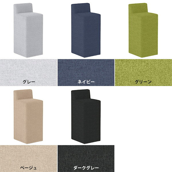 カウンターチェア ファブリック カウンタースツール スツール キッチン ダイニングチェア チェア カフェ 一人暮らし 省スペース 1人掛け おしゃれ シンプル リビング 座面高60cm 日本製 完成品 コンパクト ハイスツール グレー ベージュ 【Chair Spitz 600 ホリデー】 □ [2]