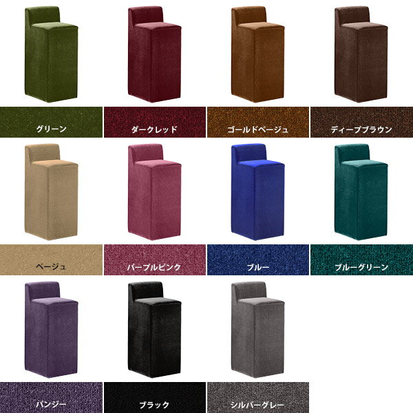 カウンタースツール スツール ダイニングチェア チェア 一人暮らし 省スペース 1人掛け おしゃれ リビング 座面高60cm 日本製 完成品 おすすめ コンパクト ハイスツール 新生活 インテリア グリーン ブラウン ベージュ ブルー ブラック グレー Chair Spitz 600 モケット □