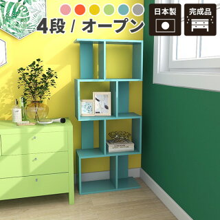 オープンラック 木製 北欧 ポッ