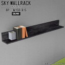 SKY WallRack-square 15015 BPサイズサイズ：約幅1500 奥行き150 高さ170 mm板の厚み：20mm材質メラミン樹脂化粧合板カラーブラックパール※モニターなどの閲覧環境によって、実際の色と異なって見える場合がございます。仕様耐荷重：約10kg(本体重量を除く)日本製完成品壁掛け用フック5個付属ブランド　送料送料無料納期ご注文状況により納期に変動がございます。最新の納期情報はカラー選択時にご確認ください。※オーダー商品につき、ご注文のキャンセル・変更につきましてはお届け前でありましても生産手配が済んでいるためキャンセル料(商品代金の50％)を頂戴いたします。※商品到着までの日数は、地域により異なります配送について家具の配送は「玄関での受け渡し（建物入り口または1階）」になります。エレベーターがある場合は玄関までになります。配達はドライバーが一人でお伺いしますので、大型商品や重い商品（一人では運べないような商品）につきましては、搬入作業をお客様にお手伝い願います。備考ウォールボックスの壁面への取り付けは取扱説明書をよくお読みの上、付属の壁掛け用フックをお使いください。付属のフックは石膏ボード壁専用です。またフック1個につき壁に押しピンを6本差し込んで固定するタイプです。ウォールラックの落下やラックの上に置いたものの落下により発生した損害に対して当店は一切責任を負いかねますので、十分ご検討の上ご使用願います。※製造上の都合や商品の改良のため、予告なく仕様変更する場合がございますので予めご了承ください。当店オリジナル家具を全部見る管理番号0000a98115/メーカー希望小売価格はメーカーカタログに基づいて掲載していますこのページは SKY WallRack-square 15015 BP のページです。一つプラスするだけでお部屋がぐっとおしゃれになる便利なアイテム。使う場所を選ばないシンプルなデザインながら、お部屋の中での存在感は抜群です。まるでカフェやショップのようにおしゃれなお部屋をおうちで簡単に作り出せるのがウォールラックの魅力の一つ。場所も高さも自分の好みに合わせられるので自由な空間づくりをお楽しみいただけます。キズや熱、汚れに強いメラミン樹脂化粧合板を使用しています。ツルリとした表面は水にも強い為お手入れもとっても簡単。高級感のある材質は、お部屋の雰囲気をより良くしてくれます。L字型のラックなので、上下をさかさまにしても使用可能です。用途や使いやすさで、取り付けかたが変えられるのも嬉しい。お部屋や空間のテイストに合わせた角のデザインを2種類からお選び頂けます。角丸型は、角がとがっていないのでお子様のいるご家庭でも安心してご利用頂けます。ご家庭では、リビングや書斎での使用はもちろん、キッチンや玄関でも見せる収納として使ったり、商業施設やオフィスでのディスプレイにも活躍。使い方の幅は様々で、コーディネートが楽しめます。