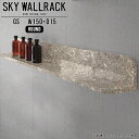 SKY WallRack-round 15015 GSサイズサイズ：約幅1500 奥行き150 高さ170 mm板の厚み：20mm材質メラミン樹脂化粧合板カラーグレーストーン※モニターなどの閲覧環境によって、実際の色と異なって見える場合がございます。仕様耐荷重：約10kg(本体重量を除く)日本製完成品壁掛け用フック5個付属ブランド　送料送料無料納期ご注文状況により納期に変動がございます。最新の納期情報はカラー選択時にご確認ください。※オーダー商品につき、ご注文のキャンセル・変更につきましてはお届け前でありましても生産手配が済んでいるためキャンセル料(商品代金の50％)を頂戴いたします。※商品到着までの日数は、地域により異なりますご購入時にお届け日の指定がない場合、最短日での出荷手配を行いメールにてご連絡させていただきます。配送について家具の配送は「玄関での受け渡し（建物入り口または1階）」になります。エレベーターがある場合は玄関までになります。配達はドライバーが一人でお伺いしますので、大型商品や重い商品（一人では運べないような商品）につきましては、搬入作業をお客様にお手伝い願います。備考ウォールボックスの壁面への取り付けは取扱説明書をよくお読みの上、付属の壁掛け用フックをお使いください。付属のフックは石膏ボード壁専用です。またフック1個につき壁に押しピンを6本差し込んで固定するタイプです。ウォールラックの落下やラックの上に置いたものの落下により発生した損害に対して当店は一切責任を負いかねますので、十分ご検討の上ご使用願います。※製造上の都合や商品の改良のため、予告なく仕様変更する場合がございますので予めご了承ください。当店オリジナル家具を全部見る管理番号0000a98325/メーカー希望小売価格はメーカーカタログに基づいて掲載していますこのページは SKY WallRack-round 15015 GS のページです。一つプラスするだけでお部屋がぐっとおしゃれになる便利なアイテム。使う場所を選ばないシンプルなデザインながら、お部屋の中での存在感は抜群です。まるでカフェやショップのようにおしゃれなお部屋をおうちで簡単に作り出せるのがウォールラックの魅力の一つ。場所も高さも自分の好みに合わせられるので自由な空間づくりをお楽しみいただけます。キズや熱、汚れに強いメラミン樹脂化粧合板を使用しています。ツルリとした表面は水にも強い為お手入れもとっても簡単。高級感のある材質は、お部屋の雰囲気をより良くしてくれます。L字型のラックなので、上下をさかさまにしても使用可能です。用途や使いやすさで、取り付けかたが変えられるのも嬉しい。お部屋や空間のテイストに合わせた角のデザインを2種類からお選び頂けます。角丸型は、角がとがっていないのでお子様のいるご家庭でも安心してご利用頂けます。ご家庭では、リビングや書斎での使用はもちろん、キッチンや玄関でも見せる収納として使ったり、商業施設やオフィスでのディスプレイにも活躍。使い方の幅は様々で、コーディネートが楽しめます。