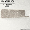 壁掛け棚 本棚 絵本棚 ウォールラック 日本製 L字 ラック グレー 大理石柄 ブックシェルフ 壁掛け テレビボード 棚 シェルフ 北欧 ロビー カフェ 壁掛け...
