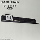 ブックシェルフ 本収納 ウォールシェルフ 石膏ボード キッチン ブックラック 壁掛け棚 ロビー カフェ 黒 壁に付けられる家具 棚 ラック 大理石柄 L字 シェ...