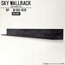 SKY WallRack-square 16520 BPサイズサイズ：約幅1650 奥行き200 高さ220 mm板の厚み：20mm材質メラミン樹脂化粧合板カラーブラックパール※モニターなどの閲覧環境によって、実際の色と異なって見える場合がございます。仕様耐荷重：約10kg(本体重量を除く)日本製完成品壁掛け用フック5個付属ブランド　送料送料無料納期ご注文状況により納期に変動がございます。最新の納期情報はカラー選択時にご確認ください。※オーダー商品につき、ご注文のキャンセル・変更につきましてはお届け前でありましても生産手配が済んでいるためキャンセル料(商品代金の50％)を頂戴いたします。※商品到着までの日数は、地域により異なります配送について家具の配送は「玄関での受け渡し（建物入り口または1階）」になります。エレベーターがある場合は玄関までになります。配達はドライバーが一人でお伺いしますので、大型商品や重い商品（一人では運べないような商品）につきましては、搬入作業をお客様にお手伝い願います。備考ウォールボックスの壁面への取り付けは取扱説明書をよくお読みの上、付属の壁掛け用フックをお使いください。付属のフックは石膏ボード壁専用です。またフック1個につき壁に押しピンを6本差し込んで固定するタイプです。ウォールラックの落下やラックの上に置いたものの落下により発生した損害に対して当店は一切責任を負いかねますので、十分ご検討の上ご使用願います。※製造上の都合や商品の改良のため、予告なく仕様変更する場合がございますので予めご了承ください。当店オリジナル家具を全部見る管理番号0000a98491/メーカー希望小売価格はメーカーカタログに基づいて掲載していますこのページは SKY WallRack-square 16520 BP のページです。一つプラスするだけでお部屋がぐっとおしゃれになる便利なアイテム。使う場所を選ばないシンプルなデザインながら、お部屋の中での存在感は抜群です。まるでカフェやショップのようにおしゃれなお部屋をおうちで簡単に作り出せるのがウォールラックの魅力の一つ。場所も高さも自分の好みに合わせられるので自由な空間づくりをお楽しみいただけます。キズや熱、汚れに強いメラミン樹脂化粧合板を使用しています。ツルリとした表面は水にも強い為お手入れもとっても簡単。高級感のある材質は、お部屋の雰囲気をより良くしてくれます。L字型のラックなので、上下をさかさまにしても使用可能です。用途や使いやすさで、取り付けかたが変えられるのも嬉しい。お部屋や空間のテイストに合わせた角のデザインを2種類からお選び頂けます。角丸型は、角がとがっていないのでお子様のいるご家庭でも安心してご利用頂けます。ご家庭では、リビングや書斎での使用はもちろん、キッチンや玄関でも見せる収納として使ったり、商業施設やオフィスでのディスプレイにも活躍。使い方の幅は様々で、コーディネートが楽しめます。