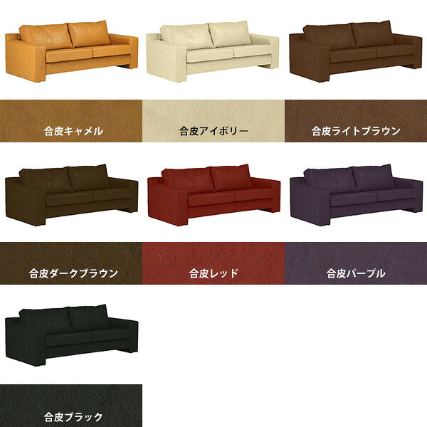 ソファー 3人掛け 肘あり レザーソファー 合皮ソファ 抗菌 準耐アルコール ローソファ pvc あぐら 3人掛けソファー 合皮 座面広い ソファ 三人掛け 3人 モダン おしゃれ 北欧 合皮ソファー レザーソファ 3人掛けソファ リビング 応接 オフィス ゆったり ロビー 日本製 □ [2]
