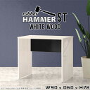 Hammer ST W90×D60×H78 WhiteWoodサイズサイズ：約幅900 奥行き600 高さ780 mm（アジャスター除く）アジャスター：高さ10 mm板厚：20 mm材質メラミン樹脂化粧合板カラーホワイトウッド※モニターなどの閲覧環境によって、実際の色と異なって見える場合がございます。重量約25kg仕様日本製お客様組み立てハンマー付属幕板は中央/背面からお選びいただけます。ブランド送料※離島は送料別途お見積もり。納期ご注文状況により納期に変動がございます。最新の納期情報はカラー選択時にご確認ください。※オーダー商品につき、ご注文のキャンセル・変更につきましてはお届け前でありましても生産手配が済んでいるためキャンセル料(商品代金の50％)を頂戴いたします。※商品到着までの日数は、地域により異なりますご購入時にお届け日の指定がない場合、最短日での出荷手配を行いメールにてご連絡させていただきます。配送について家具の配送は「玄関での受け渡し（建物入り口または1階）」になります。エレベーターがある場合は玄関までになります。配達はドライバーが一人でお伺いしますので、大型商品や重い商品（一人では運べないような商品）につきましては、搬入作業をお客様にお手伝い願います。有料になりますが、開梱設置も承っております。お手伝いが難しい場合や、女性の方しかお受け取りができない場合は開梱設置をご一緒にご注文いただくことをおすすめ致します。 当商品は【C区分】です。本州、四国の方はこちらから北海道、九州の方はこちらから※沖縄・離島は別途お見積もりとなりますのでお問合せ下さい。備考※製造上の都合や商品の改良のため、予告なく仕様変更する場合がございますので予めご了承ください。当店オリジナル家具を全部見る管理番号0000ae000844/メーカー希望小売価格はメーカーカタログに基づいて掲載していますこのページは Hammer ST 幅90×奥行60×高さ78cm WhiteWood のページです。スタイリッシュでおしゃれなコの字型のインテリア家具シリーズHammer(ハンマー)。シンプルな形だからこそ、大きさや高さを選べばテーブルやスツール、ディスプレイラックなど様々な用途でお使いいただけます。常識にとらわれない、貴方だけの使い方を見つけてみてください。ムダをそぎ落とし、美しく洗練された外観を持つHammerシリーズ。組み立て家具でありながらも、ネジ穴が無いのでまるで完成品のような美しい見た目をしています。どの角度から見ても美しい全面化粧仕上げとなっていますので、自由なレイアウトをお楽しみいただけます。ネジ穴のない美しい外観の秘密は簡単に組み立てられる構造にあります。組み立て方は内側の穴に突起を差し込み、ゴムハンマーで叩いて固定するだけ。複雑な部品やネジが無いので、組み立て家具初心者の方でもスムーズに組み立てることが可能です。キズや熱、汚れに強いメラミン樹脂化粧合板を使用しています。天板に物を置いてできる擦り傷に強く、熱い鍋やフライパン等を置いても大丈夫です。ツルリとした表面は水にも強い為お手入れもとっても簡単。汚れたら、濡れた雑巾でサッと拭いてお手入れしてください。脚の形はストレートタイプと台形タイプの2種類をご用意しています。少し形が異なるだけで、雰囲気も違って見えてきます。お部屋のインテリアに合わせて選ぶのがオススメです。幕板があることで、外観だけでなく機能性もアップ。がっちりと全体を支えてくれるので、横揺れを軽減してくれます。耐荷重もアップするので、ベンチやスツールとしてもお使いいただけます。本体×幕板の組み合わせカラーと、幕板の位置※をお選びいただけます。プルダウンメニューよりお好みのカラーの組み合わせと、幕板の位置をお選びください。（※幕板位置は、DKタイプは中央に固定。STタイプのみ選択いただけます）ダイニングテーブル、デスク、カウンター、スツール、ベンチ…Hammerシリーズは様々な使い方ができるサイズを展開しています。お好みのサイズを、シリーズリンクからお選びください。