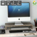 モニター台 モニタースタンド おしゃれ コの字ラック コンパクト ディスプレイラック 卓上 高さ8cm PCラック タブレット収納 幅55cm グレー 大理石柄 デスクラック ノートパソコン 大理石調 完成品 ラック 棚 姿勢改善 シンプル 奥行24cm ディスプレイ台 北欧 国産 ★(3)