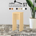 スツール チェア カウンターチェア 木製 椅子 北欧 サロン ミニデスク センターテーブル 小さい カフェ ベンチ ナチュラル ミニテーブル ベッドサイドテーブ...