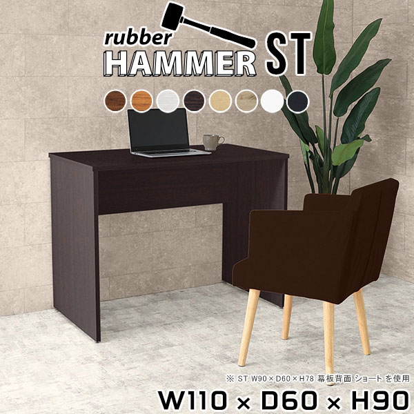 Hammerテーブルストレート脚 幅110×奥行60×高さ90cm 木目サイズ約幅1100 奥行600 高さ900 mm（アジャスター除く）アジャスター：高さ10 mm板厚：約20 mm材質[天板]デルナチュレ化粧合板(ブラウン・ダークブラウン・北欧チーク)、強化紙化粧合板(ナチュラル・ホワイトウッド・オーク・ブラックウッド)、ポリエステル化粧合板(ホワイト)[裏側・脚]プリント化粧合板カラー8色からお選び下さい。※モニターなどの閲覧環境によって、実際の色と異なって見える場合がございます。重量約35kg仕様均等耐荷重:15kg（全サイズ共通で安全に使用できる目安の耐荷重となります）日本製お客様組み立てハンマー付属ブランド　送料※離島は送料別途お見積もり。納期ご注文状況により納期に変動がございます。最新の納期情報はカラー選択時にご確認ください。※オーダー商品につき、ご注文のキャンセル・変更につきましてはお届け前でありましても生産手配が済んでいるためキャンセル料(商品代金の50％)を頂戴いたします。※商品到着までの日数は、地域により異なります※ご購入時にお届け日の指定がない、または指定不可商品の場合、最短日での出荷手配を行いメールにてご連絡させていただきます。配送について配送は「玄関での受け渡し（建物入り口または1階）」になります。エレベーターがある場合は玄関までになります。配達はドライバーが一人でお伺いしますので、大型商品や重い商品（一人では運べないような商品）につきましては、搬入作業をお客様にお手伝い願います。備考※ご注文の際は、お買い物ガイドをご確認・ご同意いただいたものとさせていただきます。※製造上の都合や商品の改良のため、予告なく仕様変更する場合がございますので予めご了承ください。当店オリジナル家具を全部見る管理番号0000ae005485/0000ae005486/0000ae005487/0000ae005488/0000ae005489/0000ae005490/0000ae005491/0000ae005492/-木目f/メーカー希望小売価格はメーカーカタログに基づいて掲載していますこのページは Hammerテーブルストレート脚 幅110×奥行60×高さ90cm 木目 のページです。